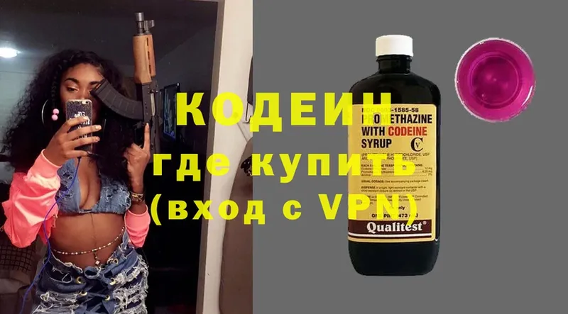 ОМГ ОМГ сайт  где можно купить   Луга  Кодеин Purple Drank 